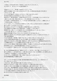 (C81) [Aki no Yonaga ni Yoiyami ni (Nagatsuki Rio)] Konna Marisa wa Ali!? (Touhou Project)