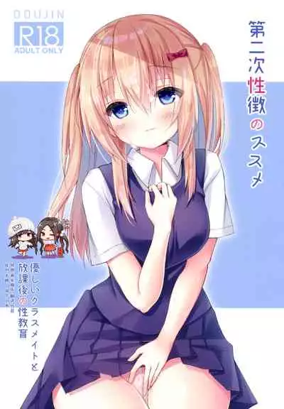 (COMIC1☆15) [Butter Motti (Mottsuo)] Dainiji Seichou no Susume [Chinese] [脸肿汉化组]