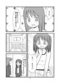 [PLEIADES☆FORTUNE] Osuikko no Shimi