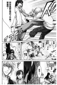 Boku wa Anata ni Wan to Naku