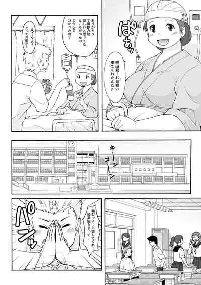 [Aa, Warera Katou Hayabusa Sentoutai (Katou)] Muchimuchi ★ pocha musume no kioku soushitsu ―FRICTION MEMORIES― [Digital]