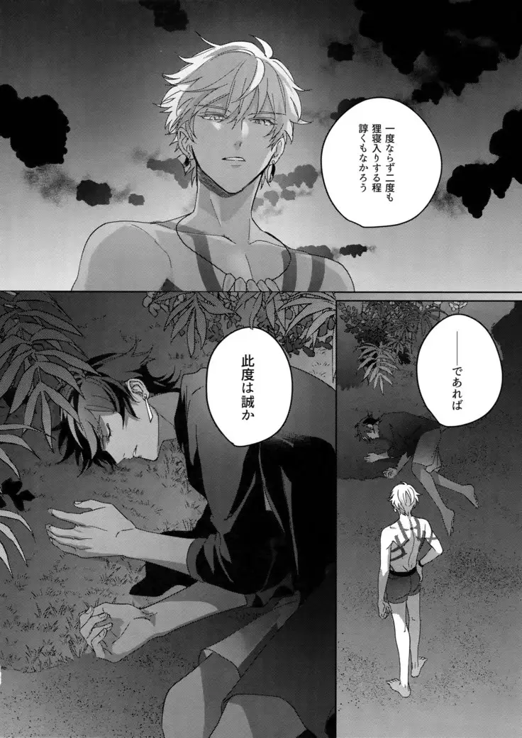 Re tkciao Tenchi Kogareru kin no Mutsugoto