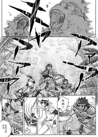 Hepoe no Kuni kara 3 - Hinobuzoku no Shin no Sugata to Arena Sugata no Maki