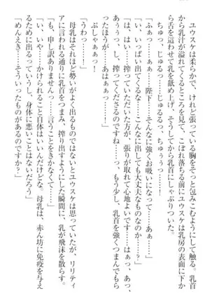 Tensei Joushu no Dorei Harem