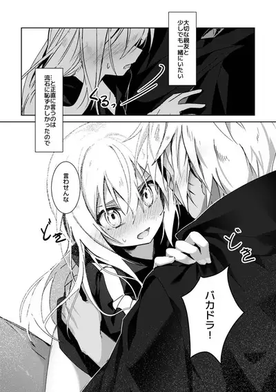 Koudo ni Hattatsu shita Hipocte Kusa no Saibaihou wa ￮△× to Kubetsu Dekinai?!