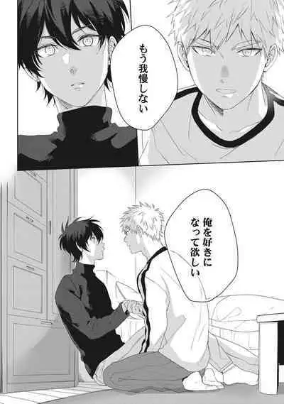 Ore o Mite. - I want you to see me.