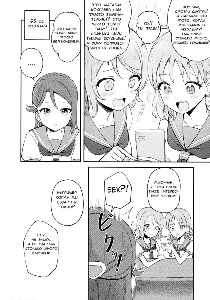 Yohaneko Choukyou Nikki Yohaneko Training Diary