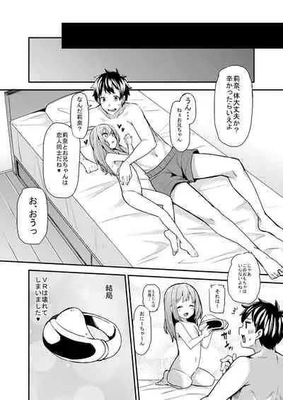 [Arysuivery (Ayakase Chiyoko, Ayakase Riberi)] Rina to Onii-chan no Ikenai Ojikan [Digital]