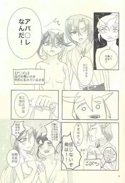 (Sennen Battle Phase 9) [Masala leaf (Various)] Femme Fatale no Hanazono - The hidden Garden of Femme Fatale (Yu-Gi-Oh! ZEXAL)