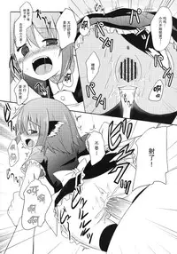 (Kouroumu 9) [Tonzura Douchuu (Kazawa)] Kyouko no Hibi 5-kame! (Touhou Project) [Chinese] [CE家族社]