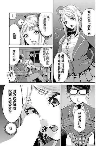 Mayonaka no Kyoushitsu ni Shokushu ga Iru