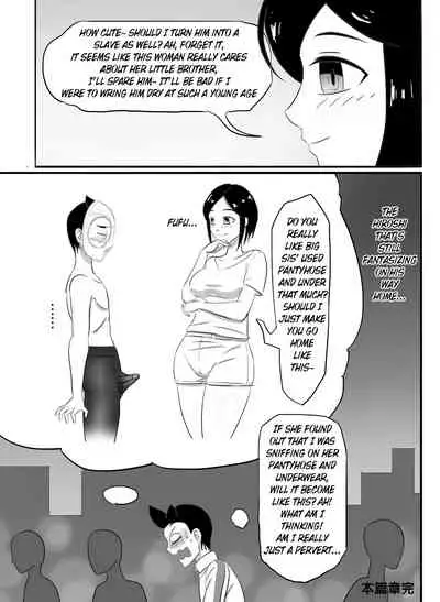[skyzen] 寄生虫系列 [English] [xinsu] pg. 1-174, 196-268