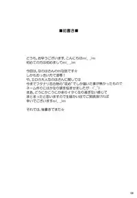 [Kuchiki no Uro (Enma Koorogi)] A.O.A no Okashikata (Mahou Shoujo Lyrical Nanoha) [Digital]