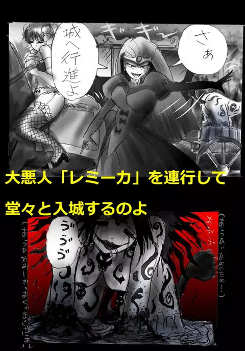 Kyōsei jingai-ka jigoku last