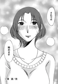 [Mikihime] Ore no Joushi ga Desk no Shita de 1