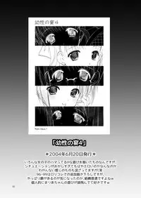 [Imomuya Honpo - Singleton (Azuma Yuki)] Yousei no Kyouen [Digital]