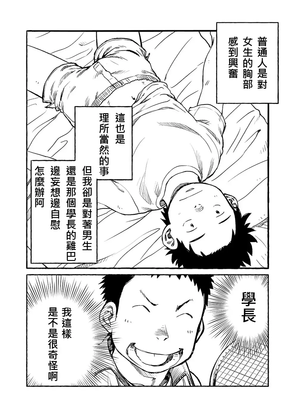 Manga Shounen Zoom Vol. 03 | 漫畫少年特寫 Vol. 03