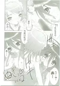 (C68) [Studio ArtRoom (Kaidou Akira, Rakurincho)] AR8 Shakugan no Shana 4 Tsuujouhan (Shakugan no Shana)