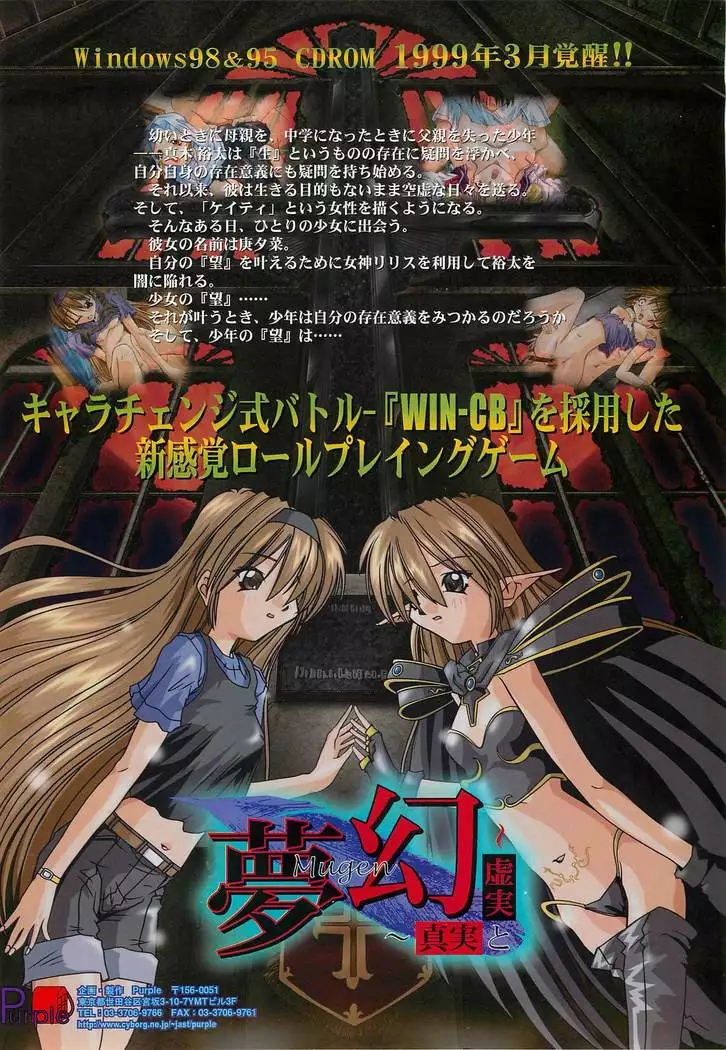 BugBug Magazine 1999-03 No.55