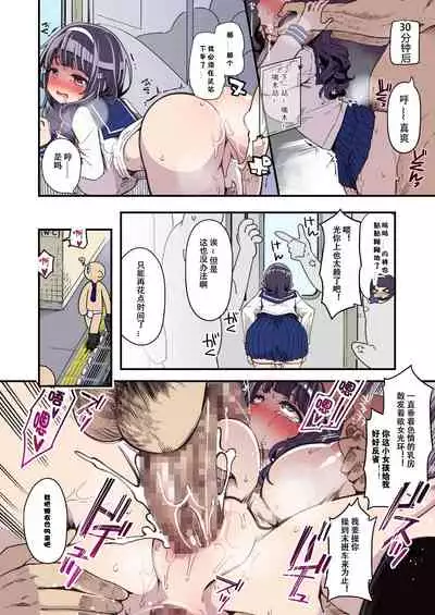 [Showa Saishuu Sensen (Hanauna)] Mahou Shoujo Yusya-chan - Magical Toilet Girl Yusya-chan [らいち汉化组] [Digital]