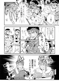 (Super ROOT4to5 2018) [INdolence (Yuu Guruko)] Itsunomani!! (Fate/Grand Order)