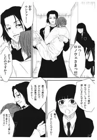 (C78) [Uchimata Kouyaku (Inui Hiroshi)] SACRED THORN (Umineko no Naku Koro ni)