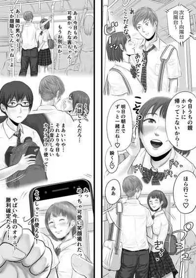 Kanojo no Iru Danshi to Kanojo no Inai Dnashi no Seiseikatsu no Chigai