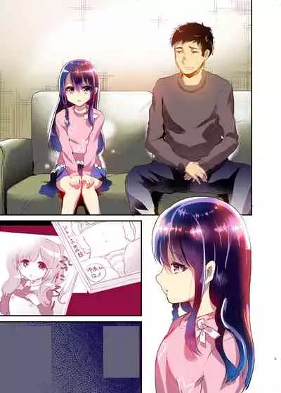 Ayune-chan to Lolicon ga Otomari Shitara... Soushuuhen Full Color Ban