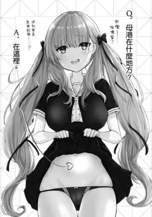 Ecchi o Suru no ni Koko wa Semasugiru!