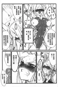 [Keuma] Ero-Figure [Jou] | ERO情色女體模型 [上] [Chinese]