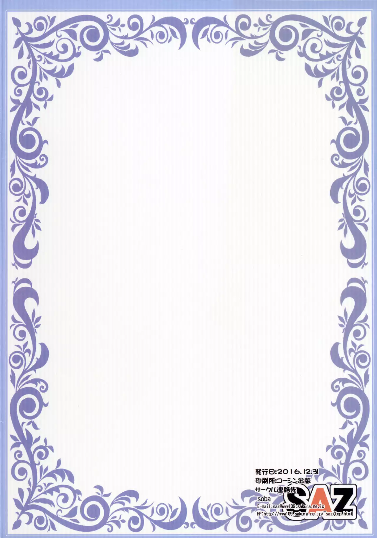 Why am I jealous of you? {darknight}