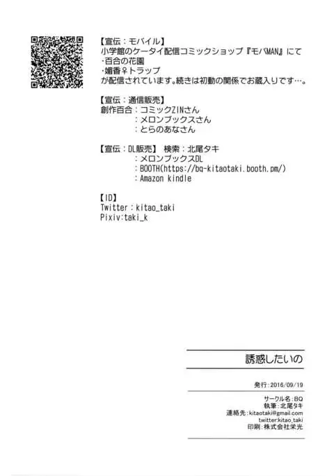 Yuuwaku shitai no - I'm in the mood | I want to seduce you.