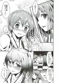 (C87) [KFC (Yu)] Yarimashita. (Kantai Collection -KanColle-)