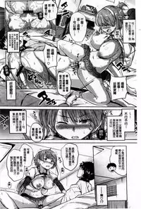 [Knuckle Curve] Onii-chan, Sekai de Ichiban Shiawase ni Shitagerune [Chinese]