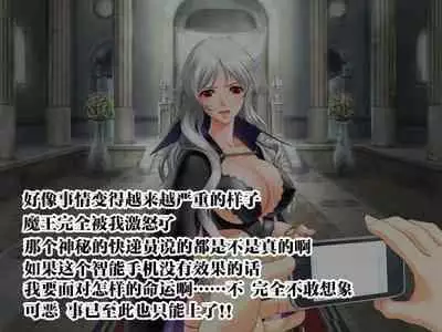 [Jigoku no Monban] SmaPho de Maou o Sennou ~ Makai ni Norikonde Mazoku no Onna o Haramasete mita. - THE SATAN BUSTER [Chinese] [心海汉化组]