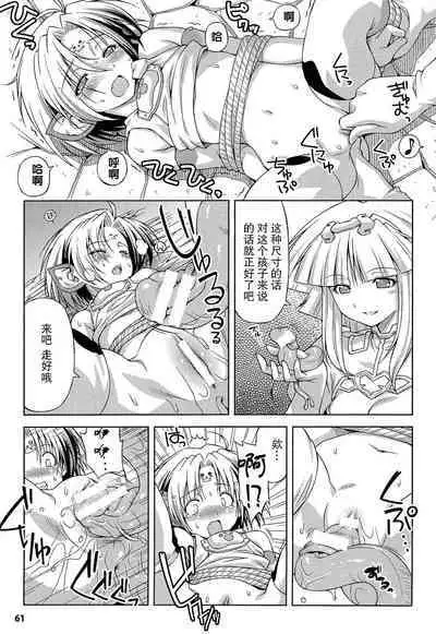 [kazuma muramasa, ZyX] Ikazuchi no Senshi Raidy ~Haja no Raikou~ THE COMIC [Chinese] [胸垫汉化组]