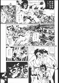 (C58) [Nippon H Manga Kyoukai (Various)] Project X (Dead or Alive, King of Fighters)