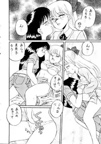 [90min.& ¥15,000] MAKE-UP R (Sailor Moon) (1993)