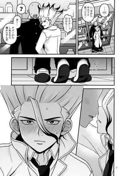 Houkago no Daini Jikkenshitsu ２