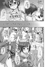 (C79) [Milk Gohan (Aita Nikov)] H Fu o Shi!