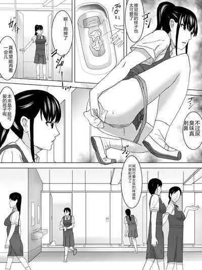 Doukyuusei no Joshi Benjo