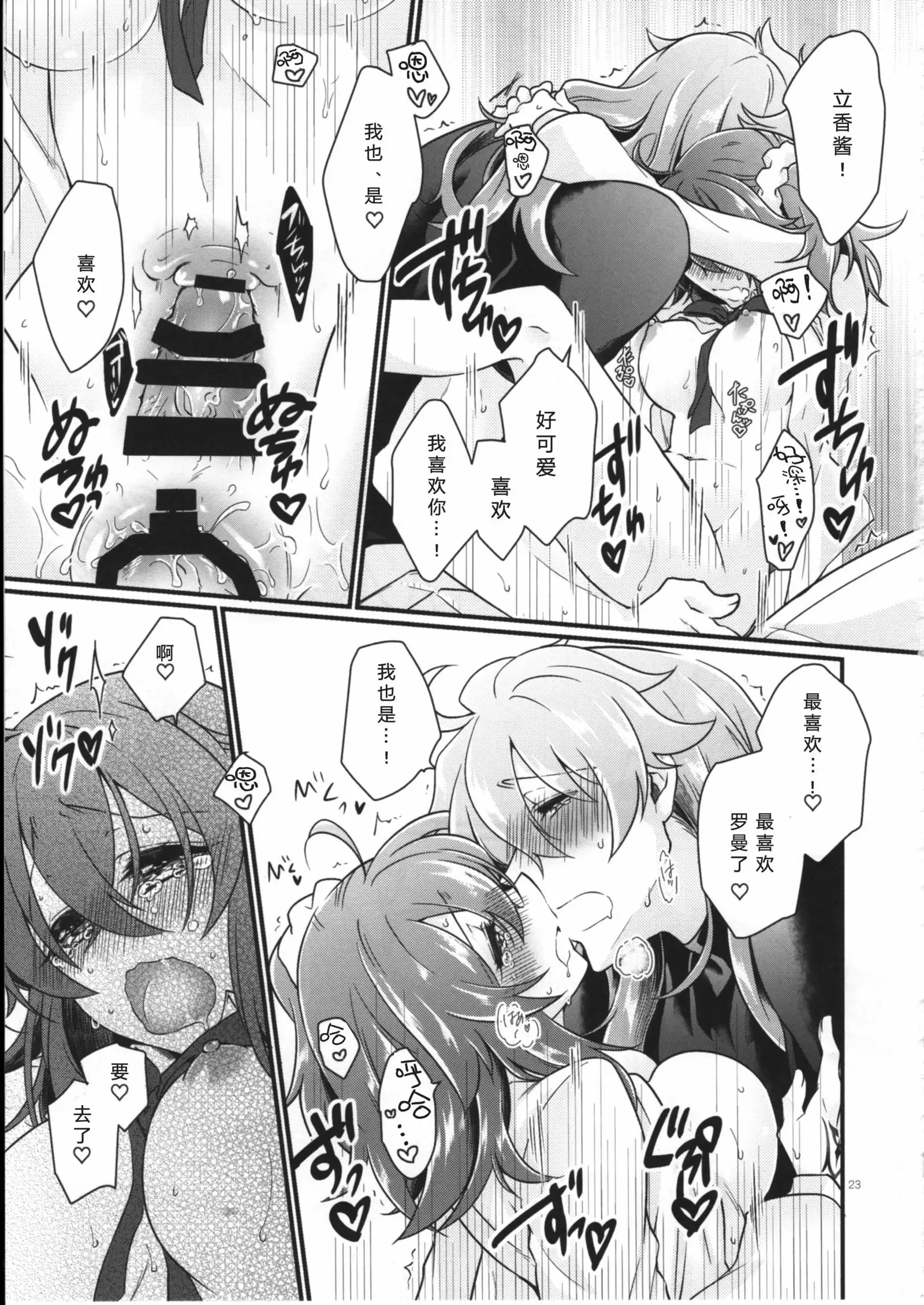 Doutei o Sutenai to Derarenai Heya ni Tojikomeraretara Happy End ni Natta Hanashi