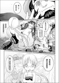 [Bad Mushrooms (Chicke III, 4why)] Tankyuu-sha Honnou (Made in Abyss) [Sample]