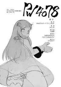 (C86) [Sekitan Bukuro (Fey Tas)] PW4078 -Port Wine 4078- (Kantai Collection -KanColle-)