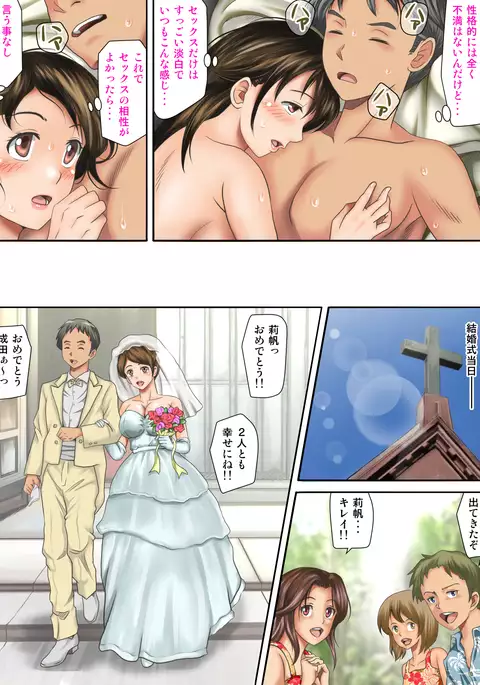 Kaigai Kyoshiki ni Sanretsu Shita Motokare ni Ikikuruwasareru Niizuma -Zenpen-