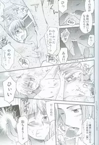 [HP0.01 (Eikichi)] Hatakura Oniisan (Hetalia: Axis Powers)