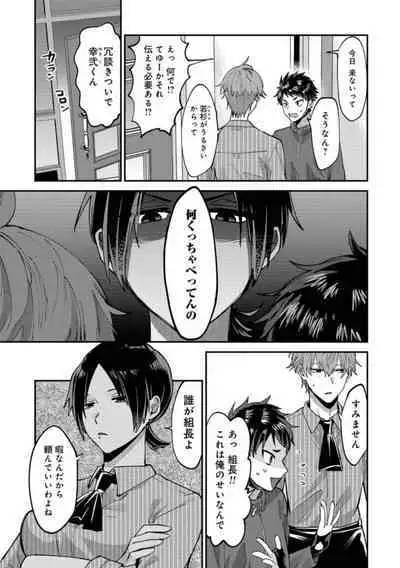 Boku wa Onii-chan no koto ga Suki desu. 1