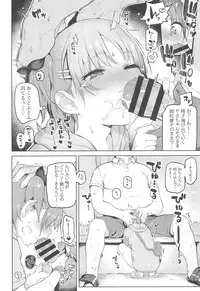 (C92) [Sasumata Seven (Atte Nanakusa)] Omatsuri Chuu ni