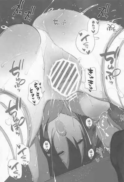 Sanzou-chan to Uma Soushuuhen 2