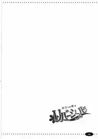 (THE iDOLM@NIAX 4) [Ngmyu (Tohgarashi Hideyu)] Bokura no Koi wa Reversible (THE iDOLM@STER) [English]